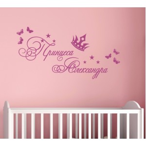 Wall Decoration | Decals With Names | Sticker With A Name, Princess