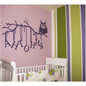 Wall Decoration | Decals With Names | Owl With A Name