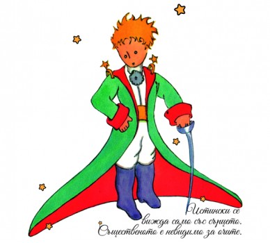 The Little Prince 0665